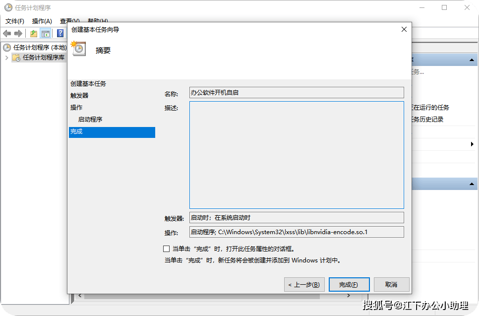 Windows10自动启动程序设置指南