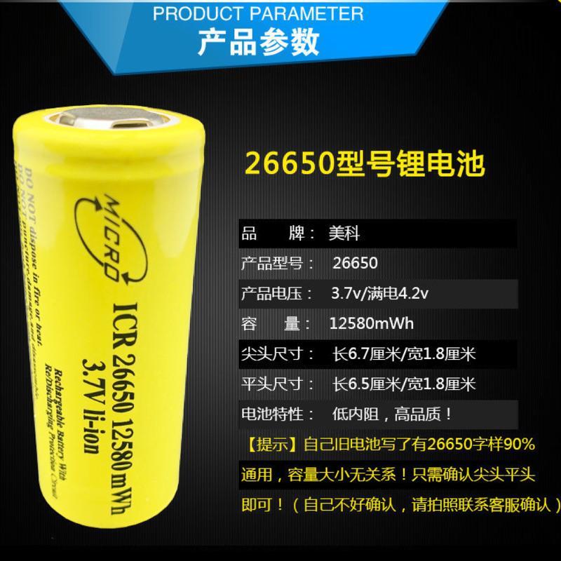 力朗26650锂电池开箱分享_户外照明
