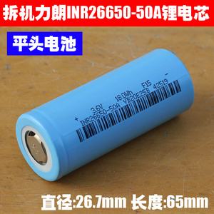力朗26650锂电池开箱分享_户外照明