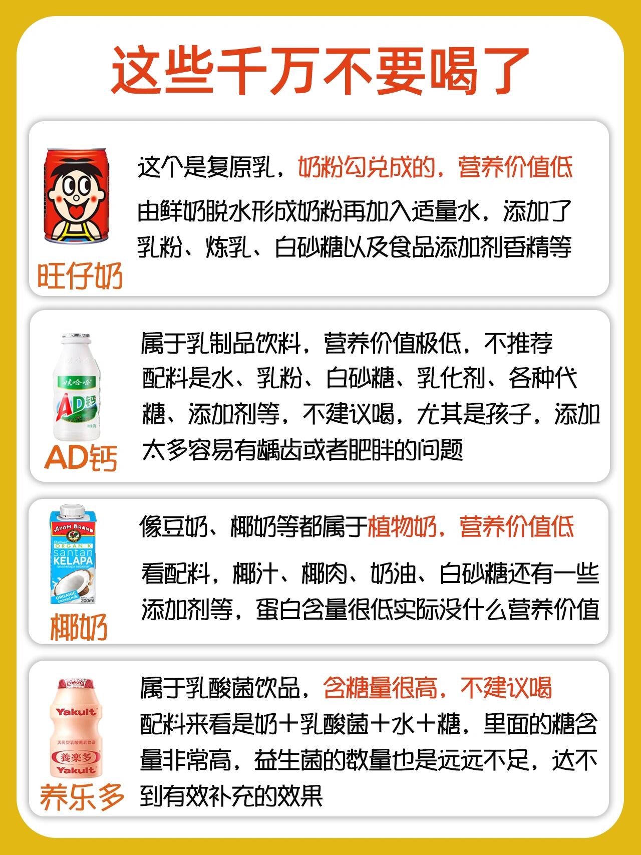 从一款生牛乳巧克力奶的配料表说起_牛奶