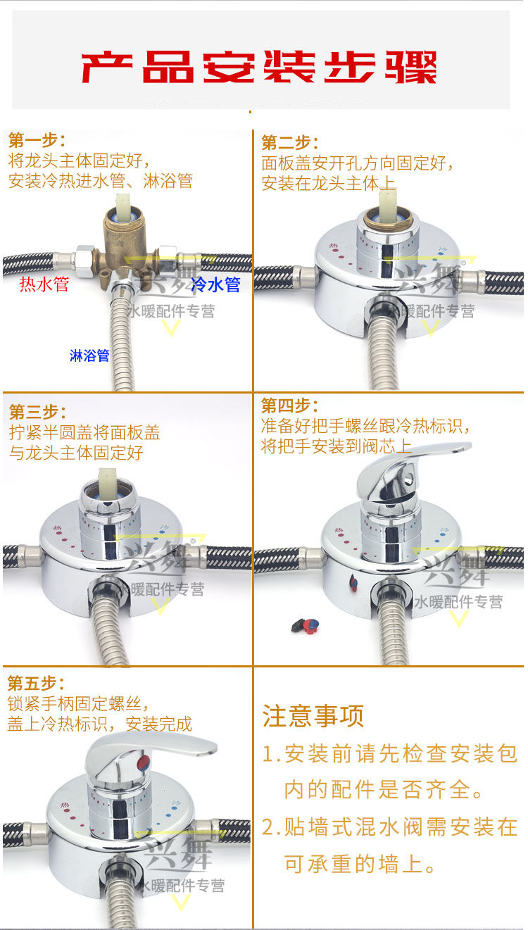 教你如何更换浴室热水器混水阀_热水器