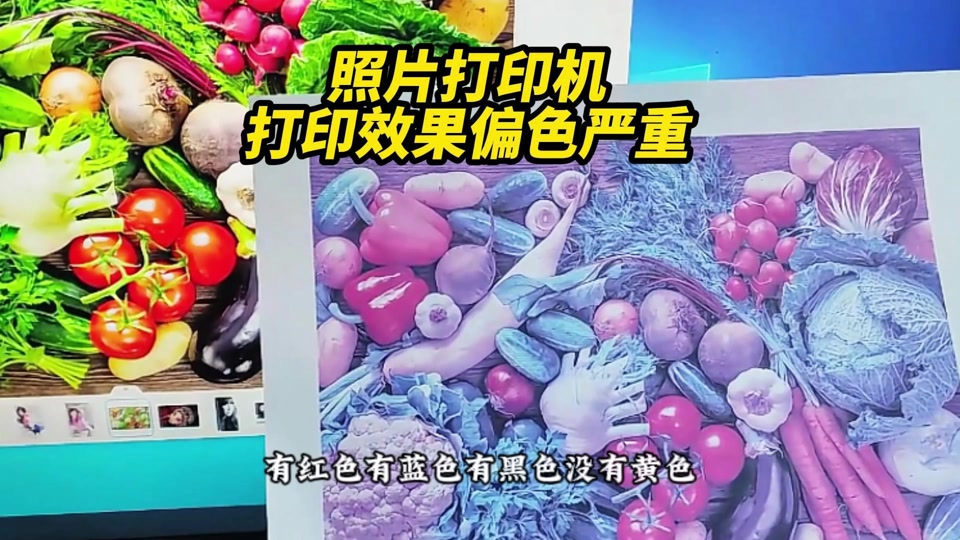 打印为什么会偏色?原因在这儿!_打印机