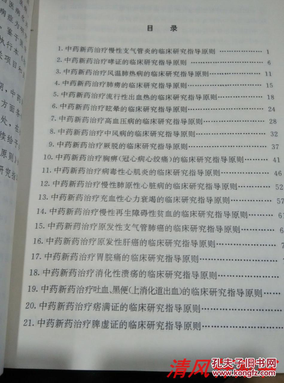 《原则》(精装)【报价价格评测怎么样】