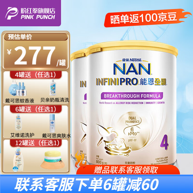 【雀巢奶粉】雀巢奶粉价格雀巢奶粉怎么样