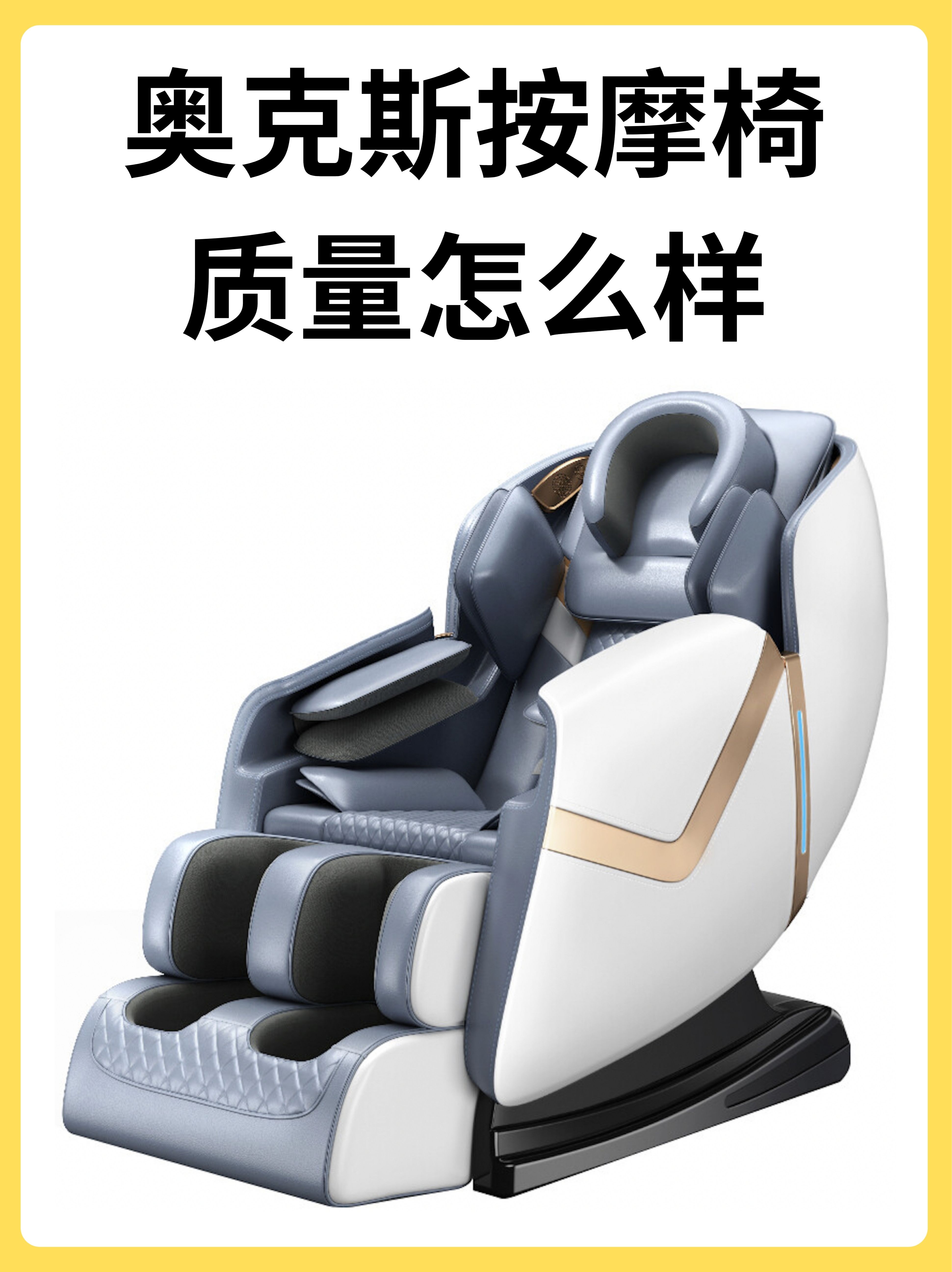 奥克斯aux按摩椅怎么样好用吗_按摩椅