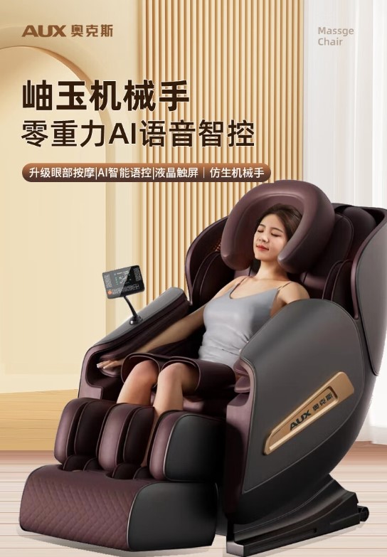 奥克斯aux按摩椅怎么样好用吗_按摩椅