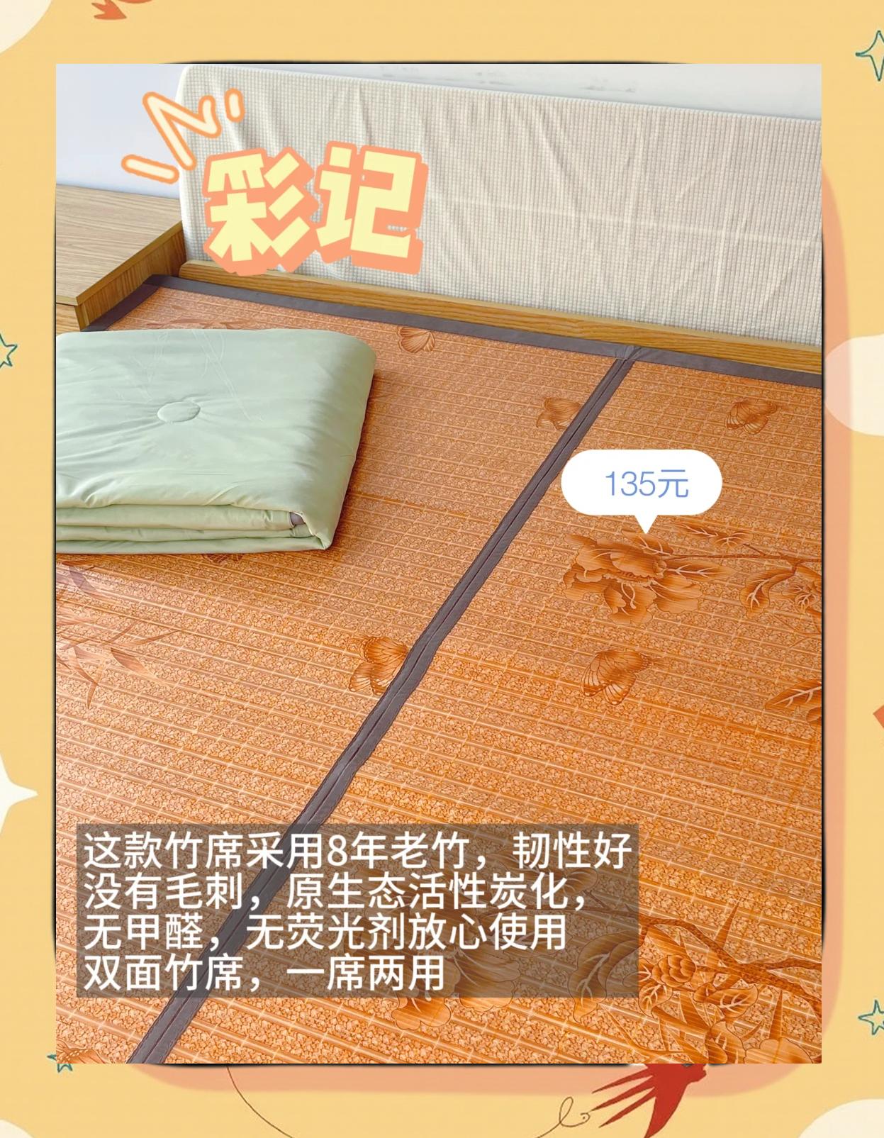 炎炎夏日凉下来了,席师傅竹凉席开箱分享