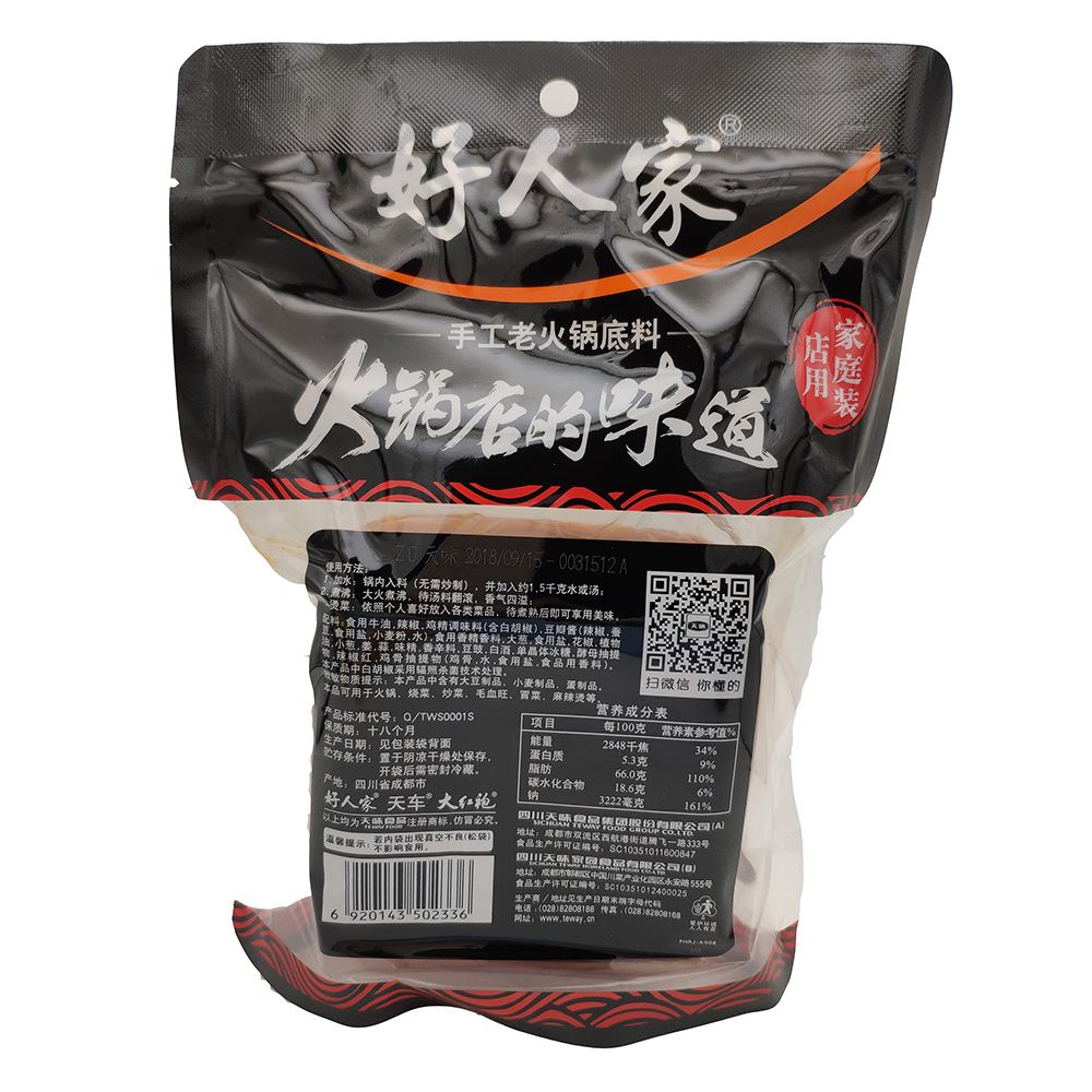 烟夏山