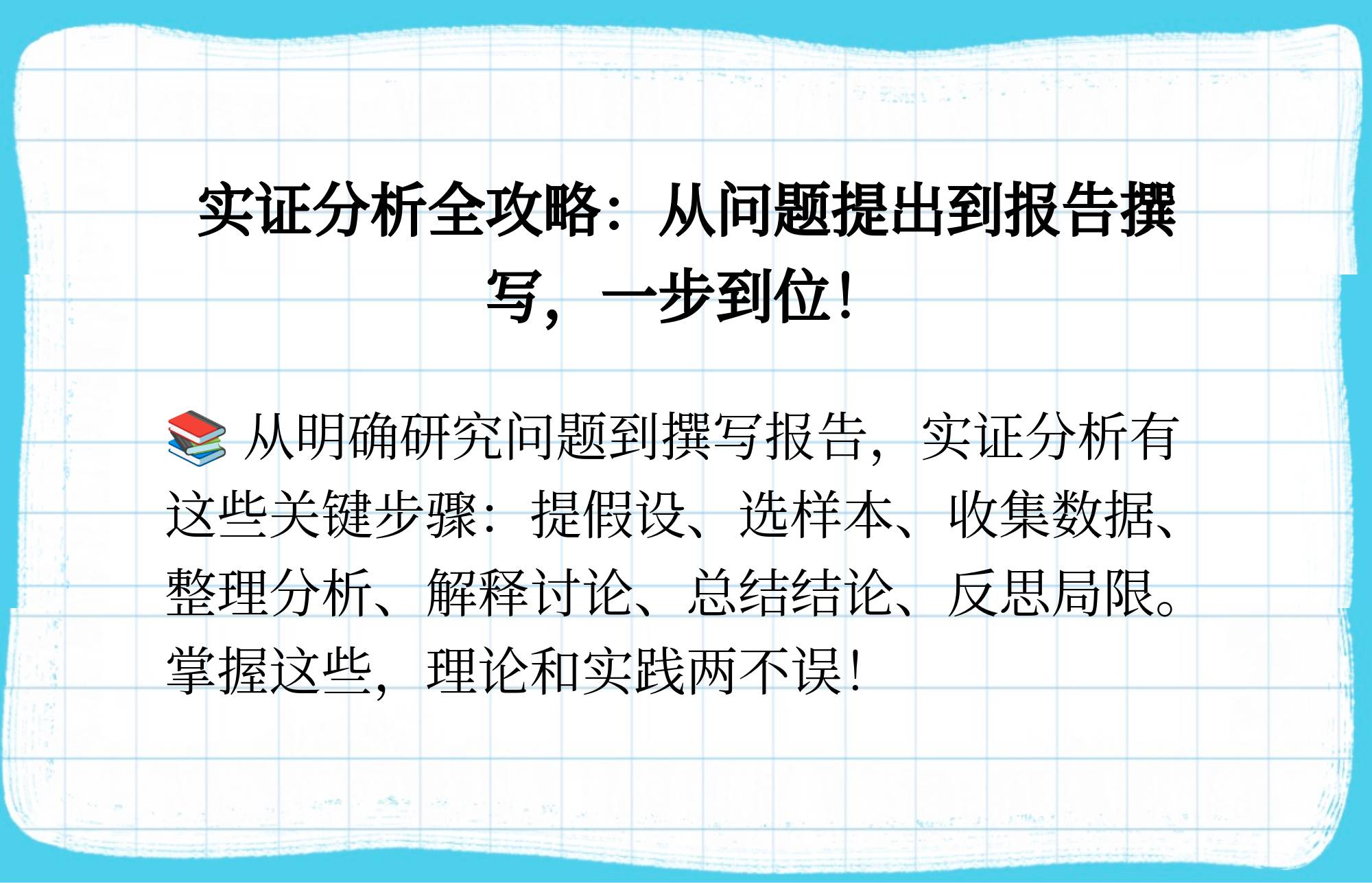 机制研究:系统理论与实证分析_经济管理