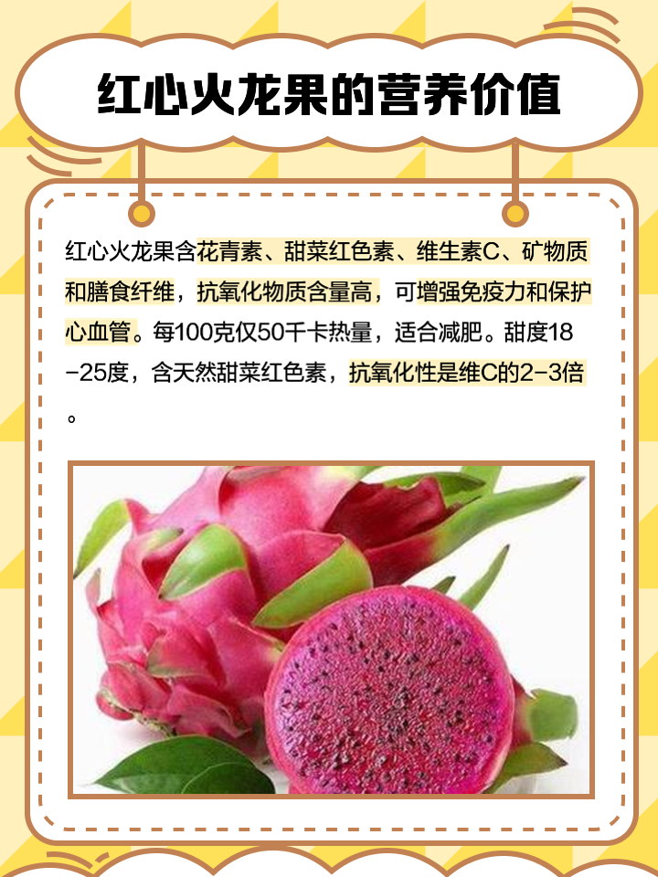 红心火龙果,到底花青素还是甜菜红素呢?