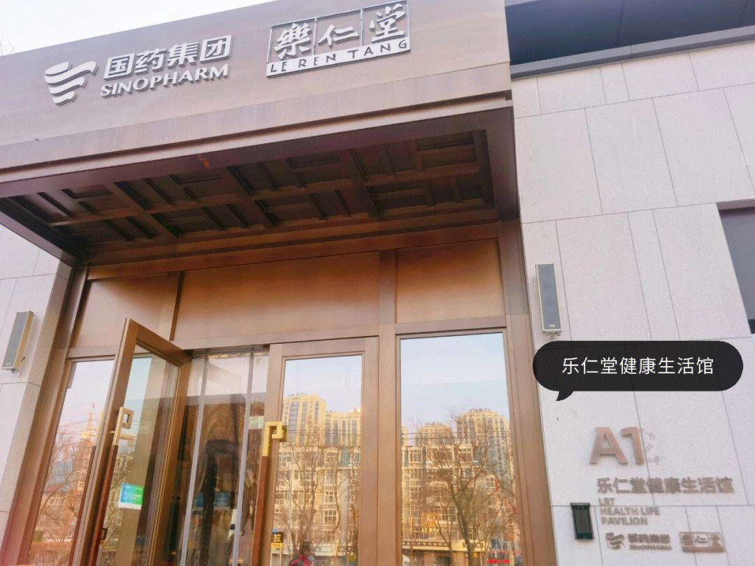 【乐仁堂】乐仁堂商城_乐仁堂是什么牌子