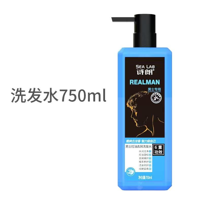 诗朗洗发水怎么样好用吗非常好闻的洗发水