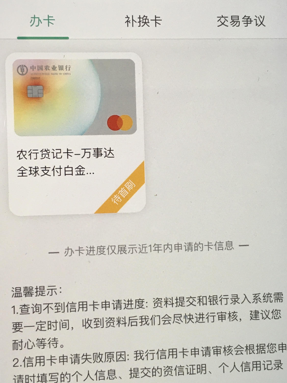 用万事达卡消费,每月免费喝奶茶_信用卡