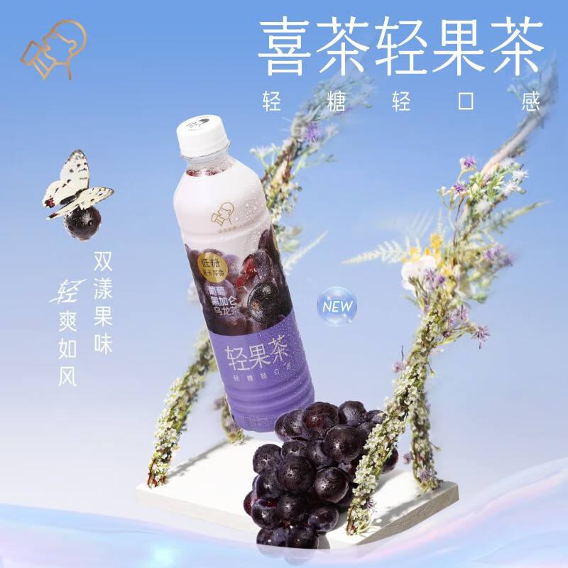 喜茶茶类饮料怎么样喜茶的浓果茶确实好喝