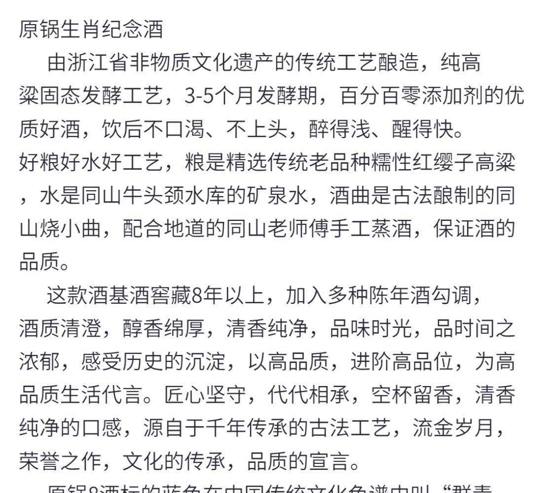 探秘浙江白酒,诸暨同山烧的秘密!_白酒