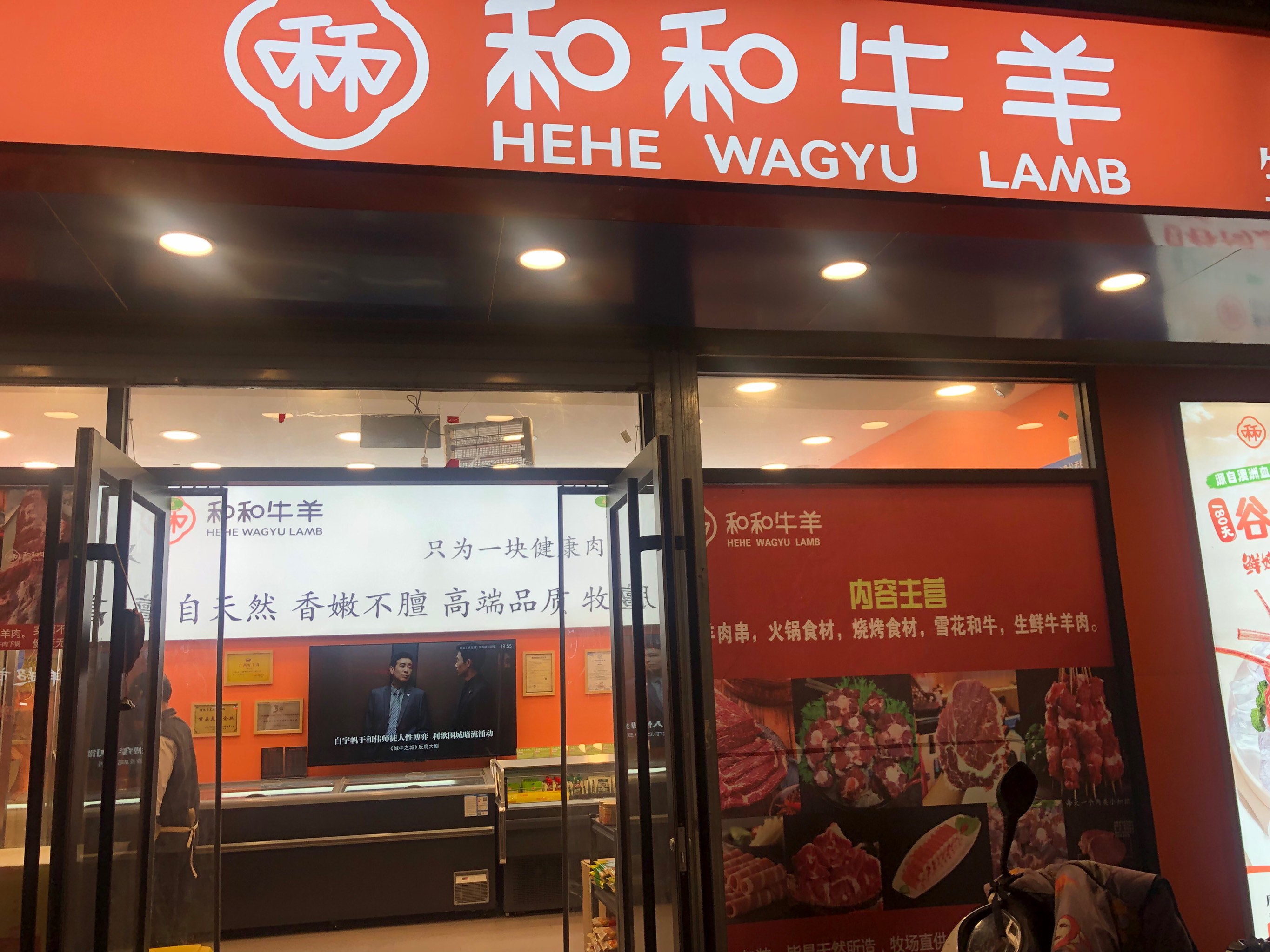 和牛怎么选—牛本家和牛原切小试_牛羊肉