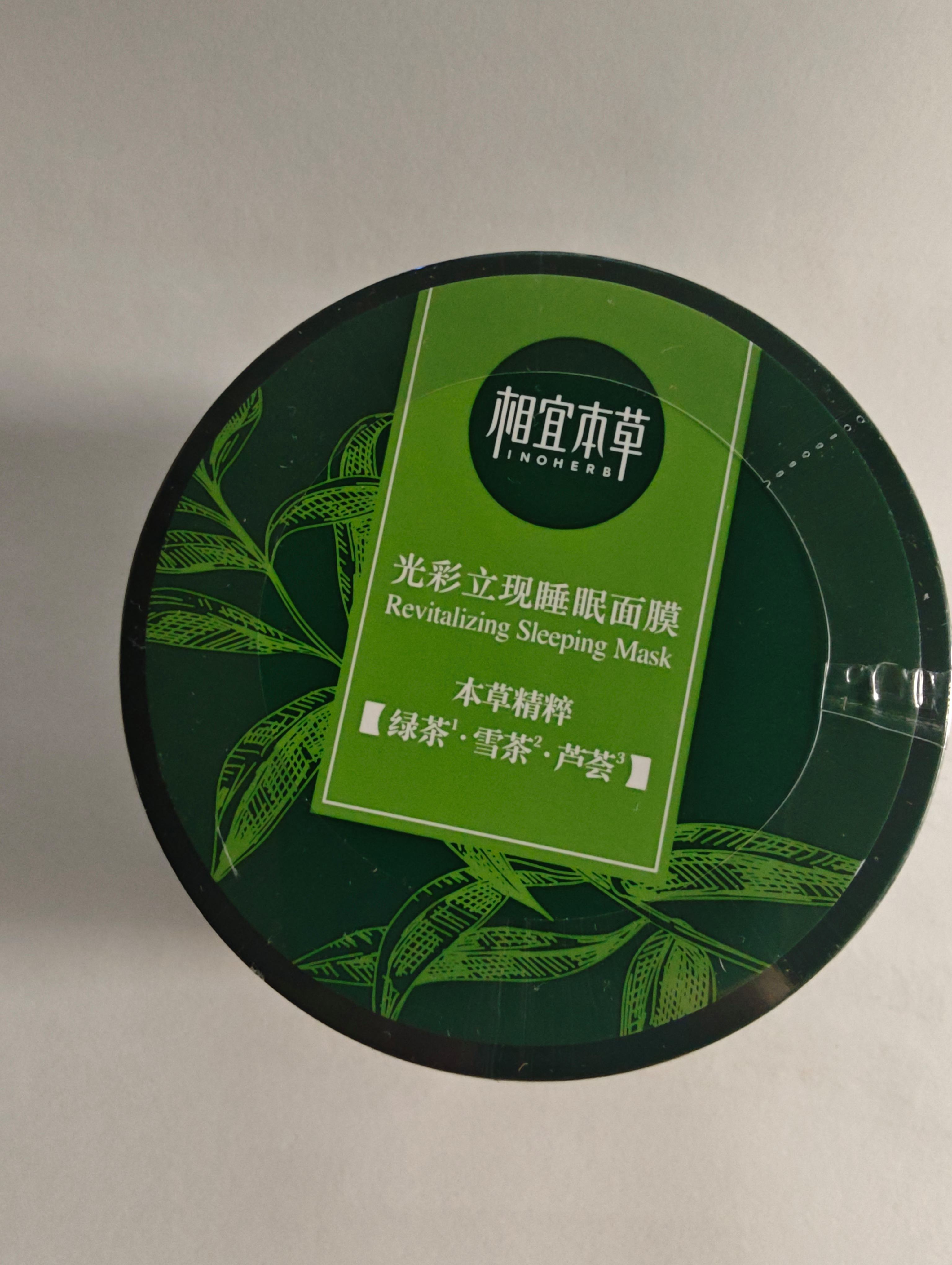 草本相宜凝白面膜,美白秘密!_面膜面贴