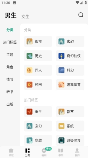 这些,是目前最好用的小说软件_手机软件