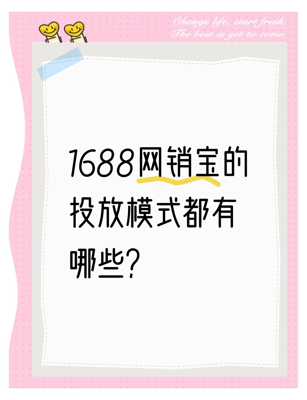1688,平替购物的宝藏平台_手机软件
