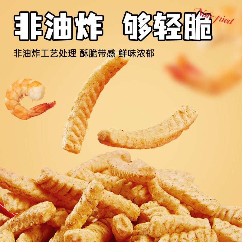 亲亲膨化食品怎么样这个虾条我是非吃不可