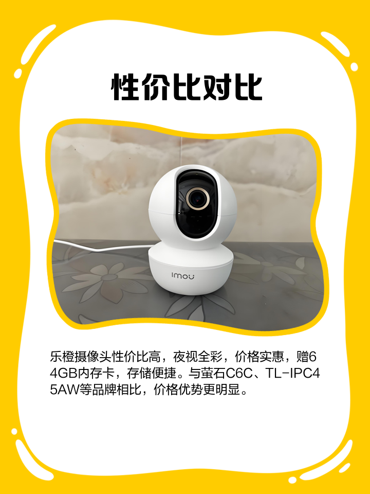 【乐橙】乐橙商城_Imou是什么牌子