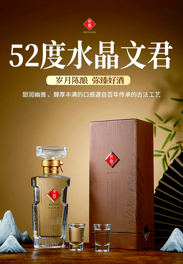 文君白酒怎么样文君1988还有好价?