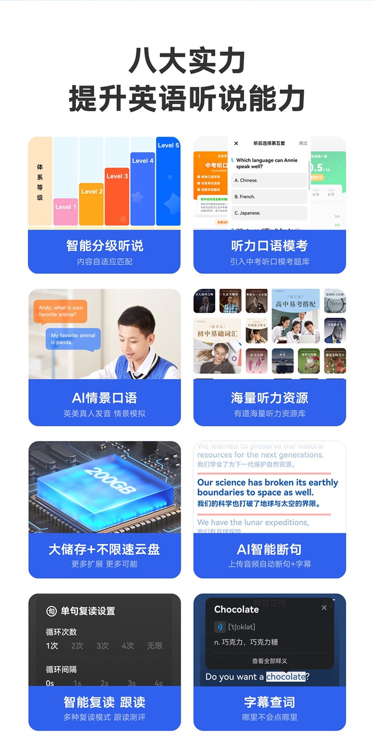 让外语说得更顺:有道听力宝体验_复读机