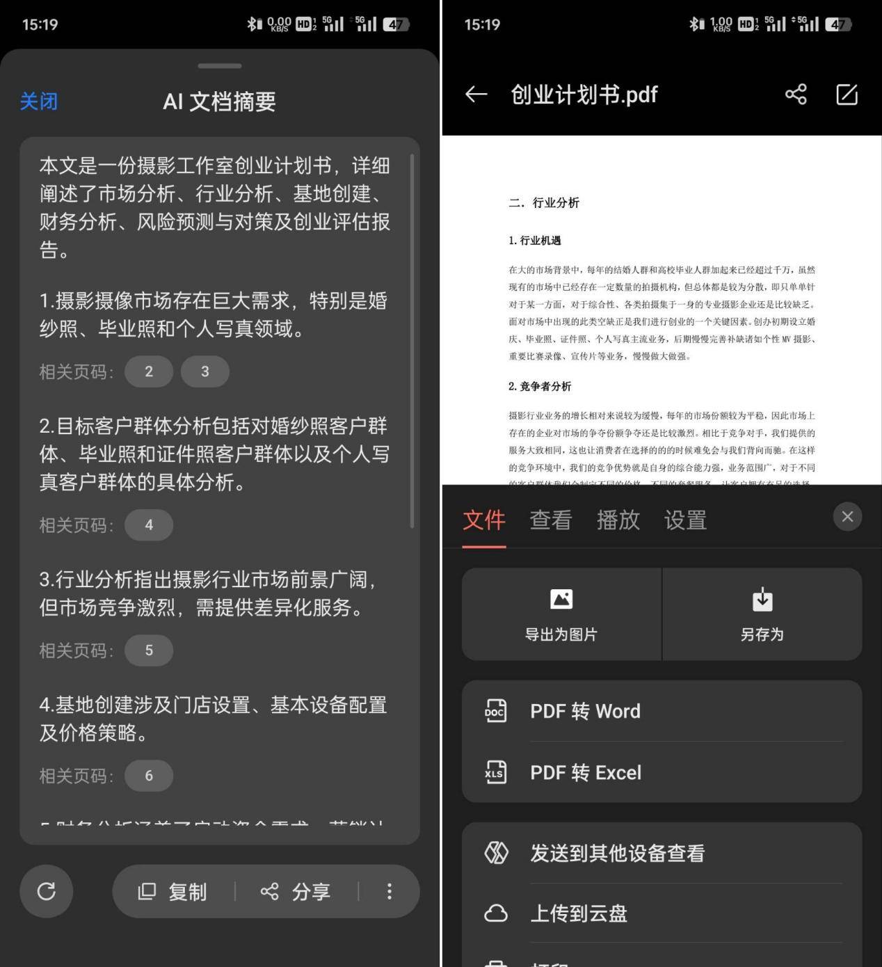 探索优质PDF阅读器:功能与特色全知晓