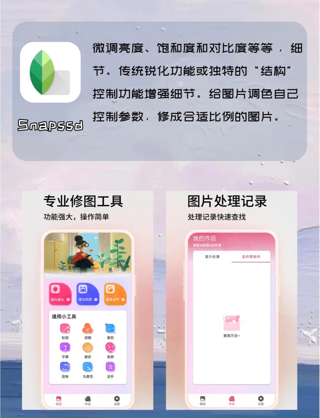 微软官方免费修图神器,功能强到逆天!