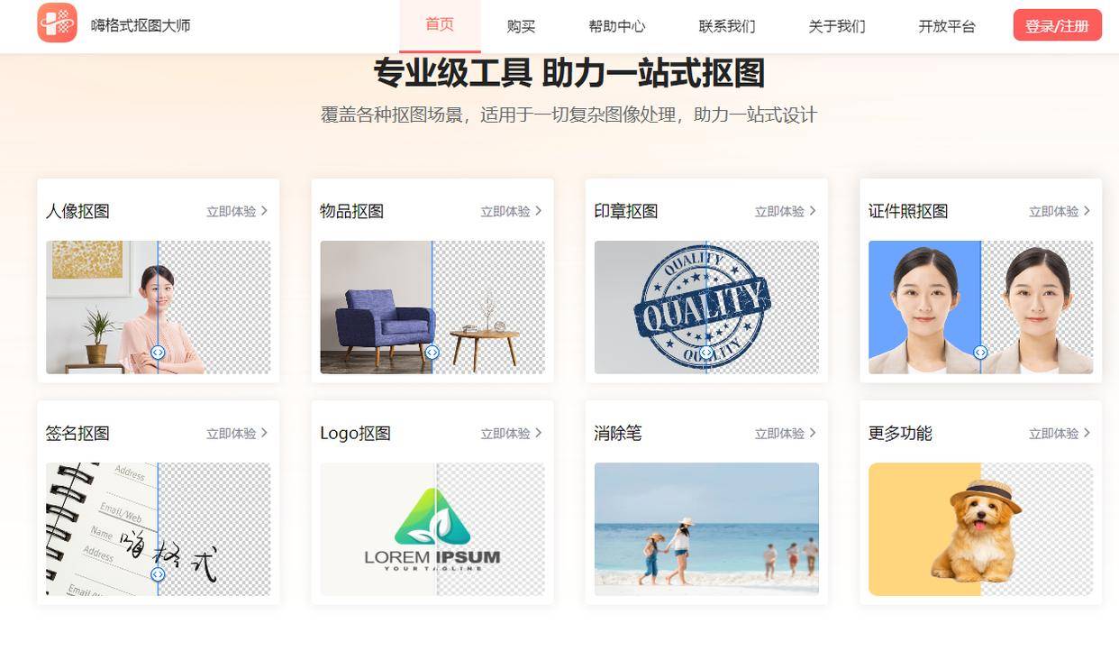 一键抠图:使用PS的辅助智能抠图神器!