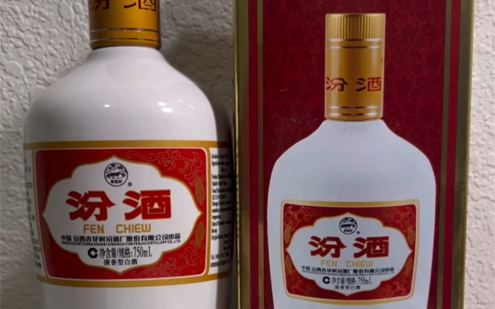 汾酒白酒怎么样出口白瓷汾,清香不辣喉