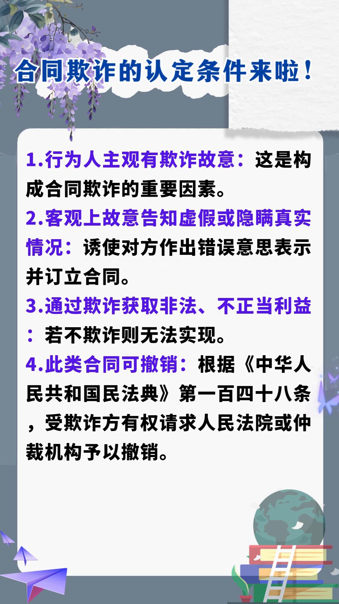 经营者欺诈,消费者权益保护法的规定