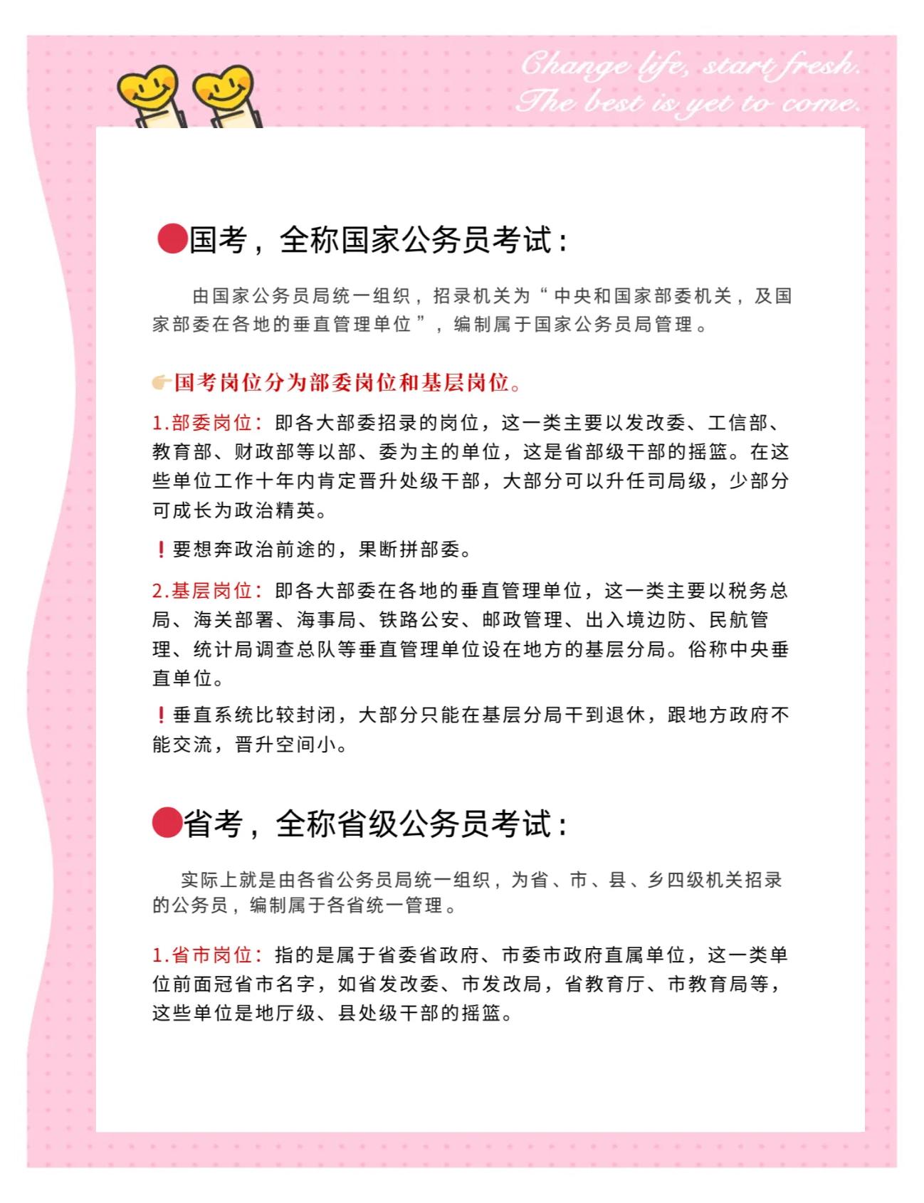 25国考省考看哪些名师,这里有最全总结