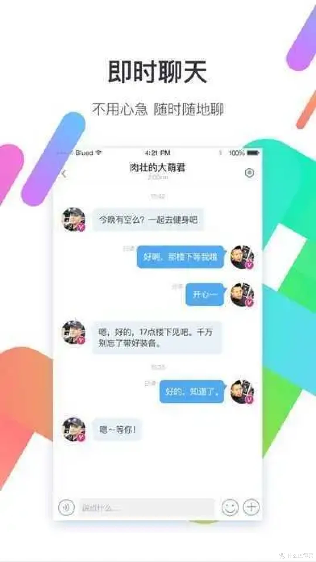 同城交友有哪些好的约会软件?_手机软件