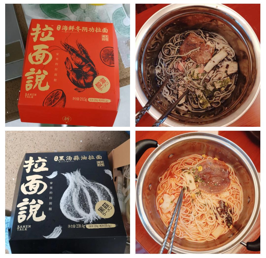 拉面说方便面/粉怎么样拉面说冬阴功拉面
