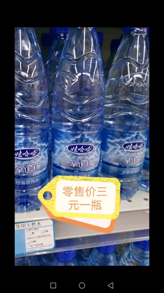 食怀娃哈哈氧道饮用水,方便补水_饮用水