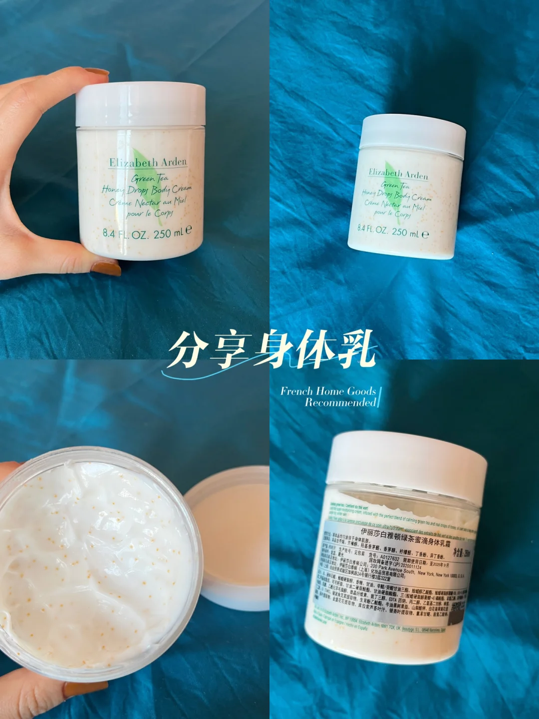 伊丽莎白雅顿绿茶蜜滴身体霜!_身体乳液
