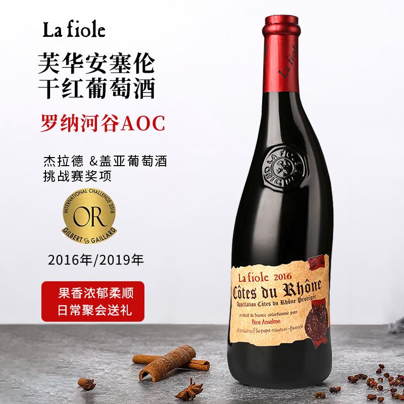 芙华红葡萄酒怎么样歪脖子葡萄酒确实好喝