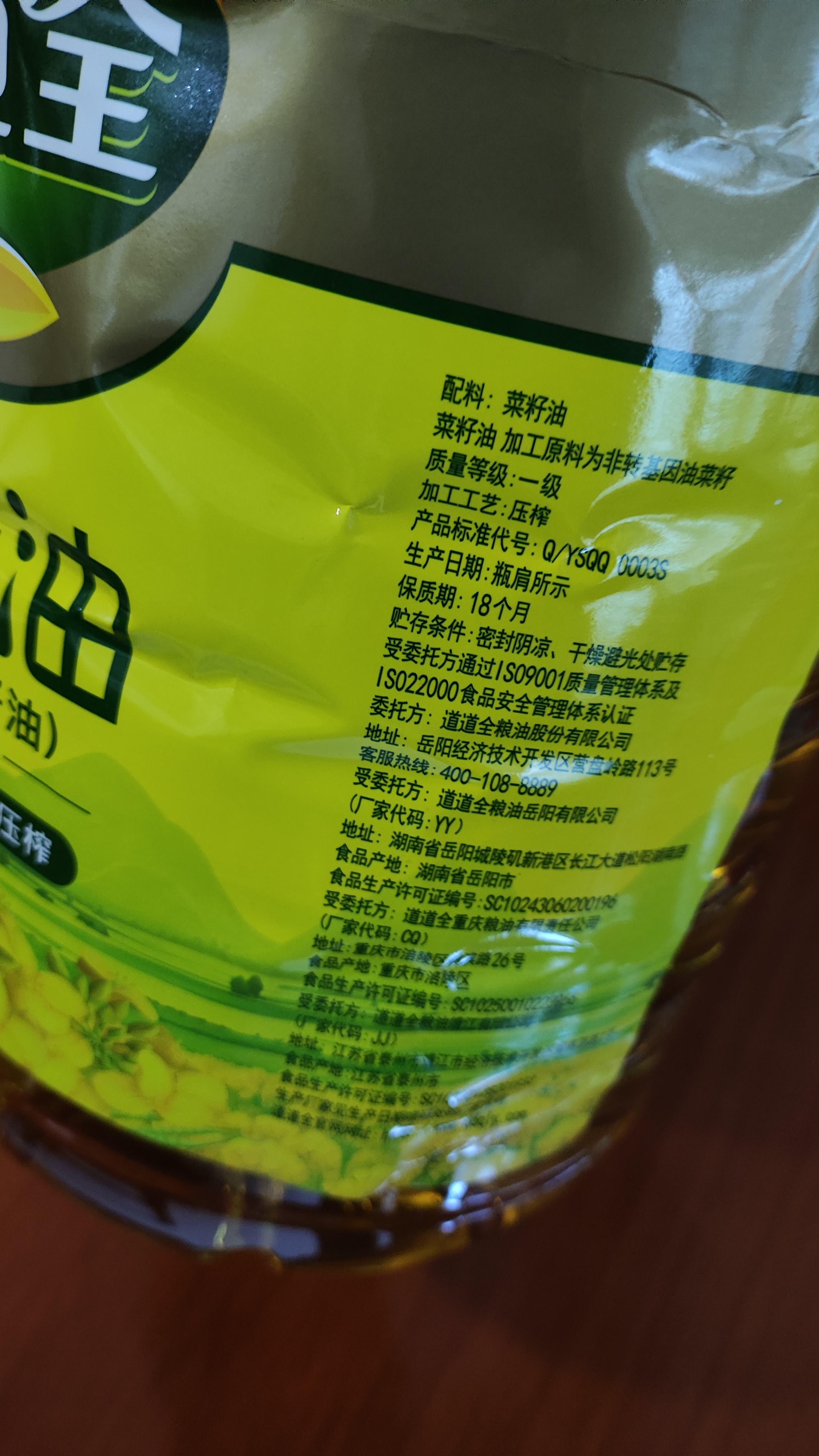 【芥花油】芥花油的功效与作用芥花油品牌