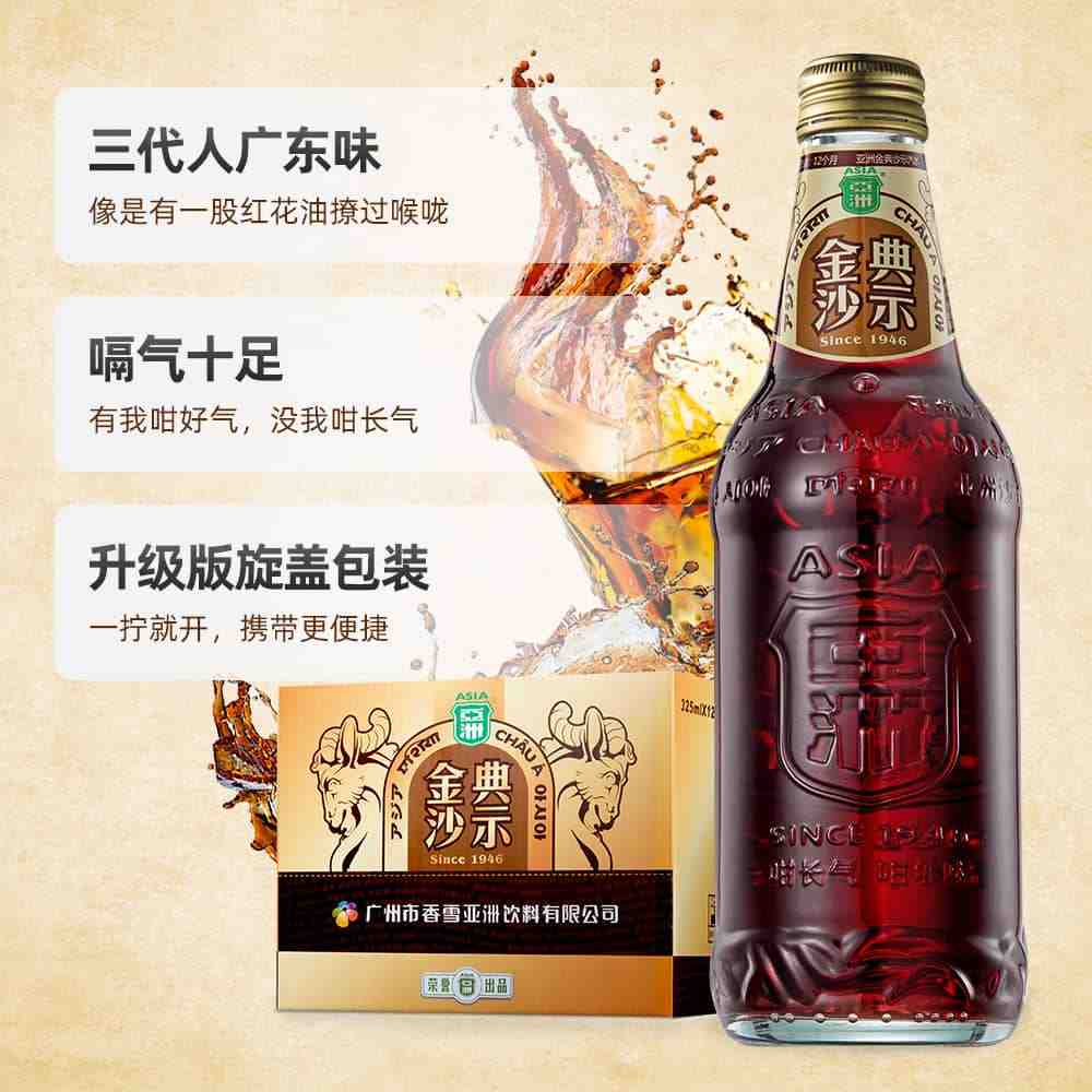 亚洲沙示汽水什么味亚洲沙示汽水好喝吗