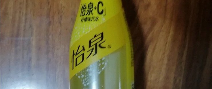 怡泉碳酸饮料怎么样可口可乐旗下的高端货
