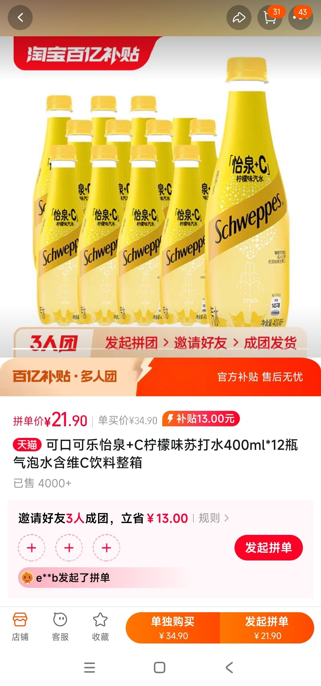 怡泉碳酸饮料怎么样可口可乐旗下的高端货