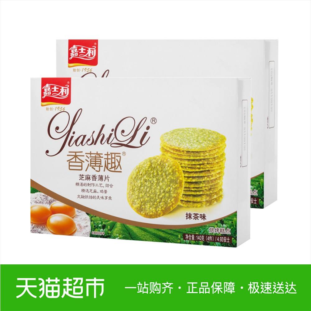 嘉士利饼干怎么样香薄酥脆,甜蜜滋味