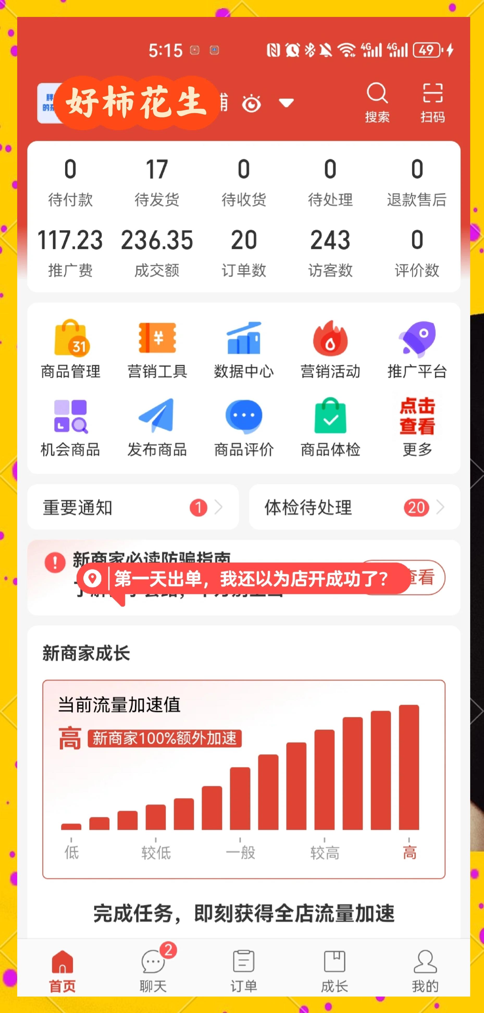拼多多购物,一定要睁大眼睛,谨防受骗。
