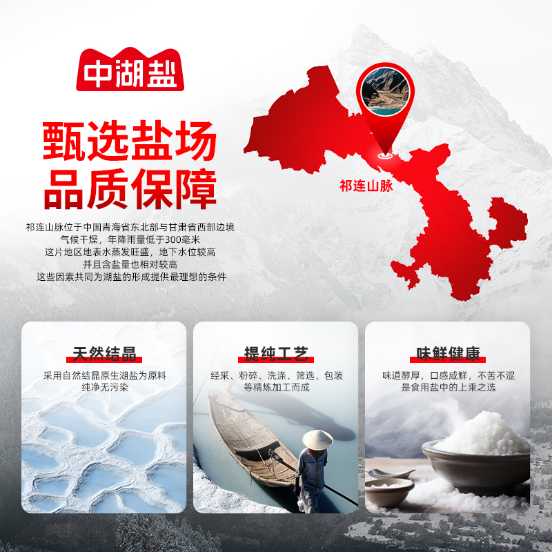 中盐调味品_中盐天山湖盐300g多少钱