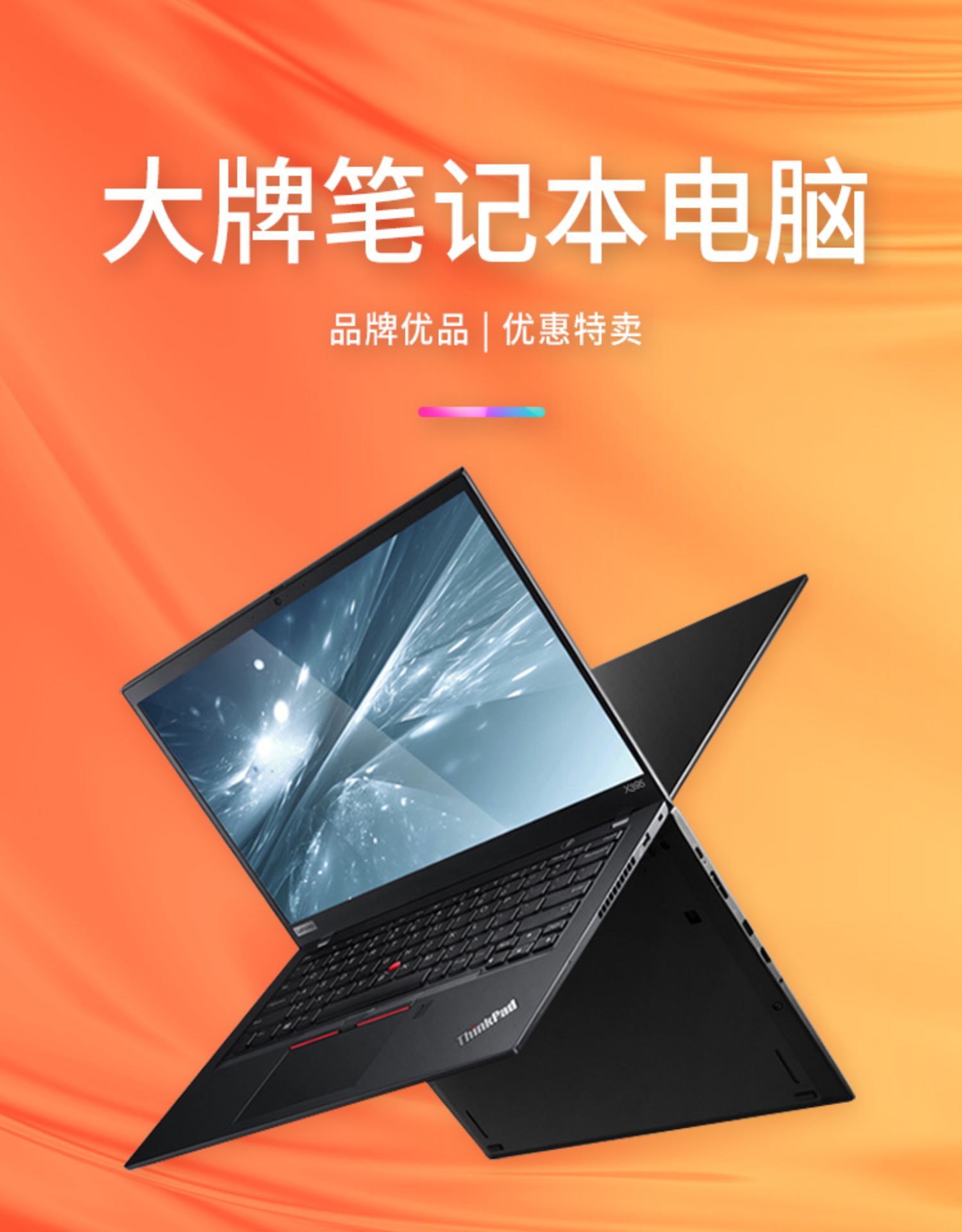 288元的thinkpad_普通笔记本