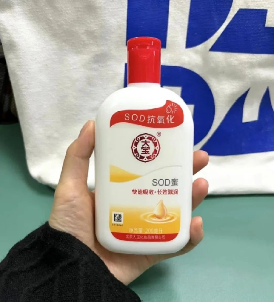 大宝SOD蜜-滋润肌肤的良伴_乳液面霜
