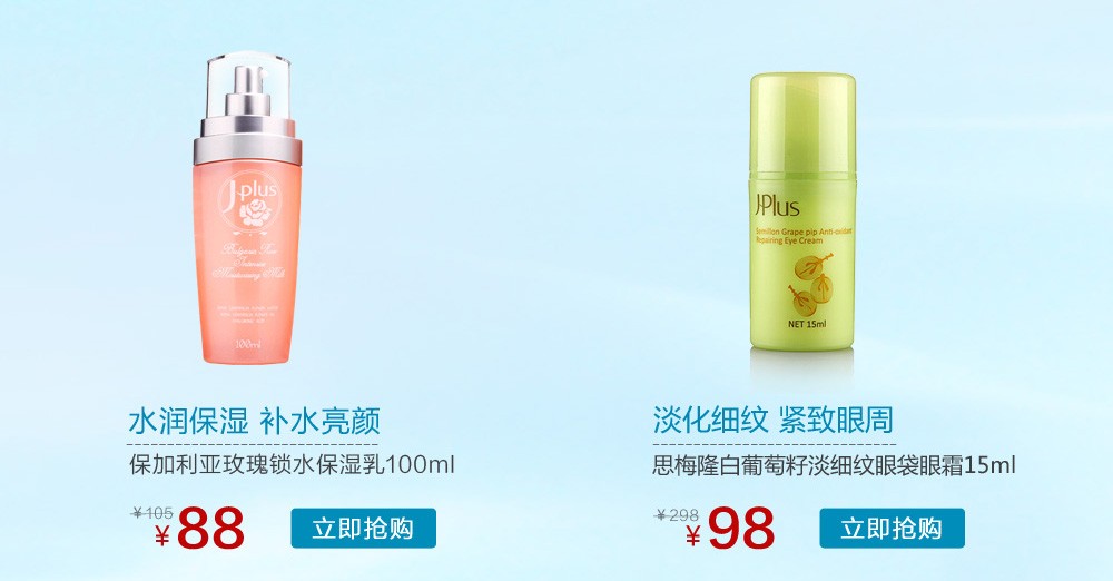 【静佳】静佳商城_JPlus是什么牌子