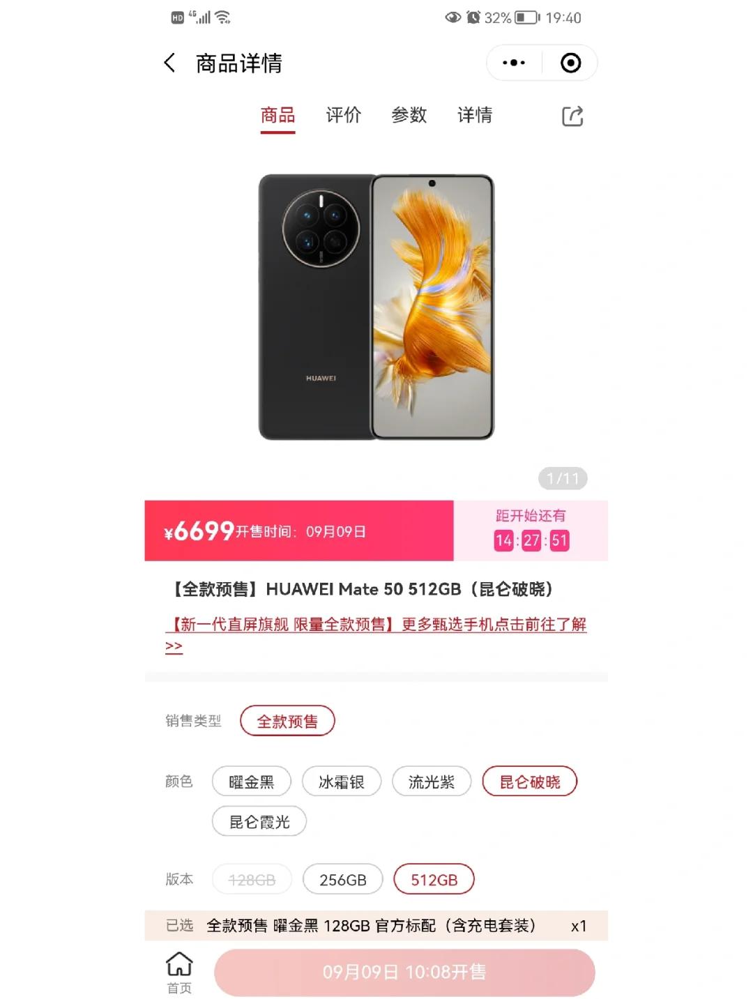 Mate30【报价价格评测怎么样】