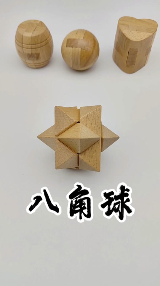 【鲁班锁】鲁班锁怎么拼鲁班锁哪个牌子好